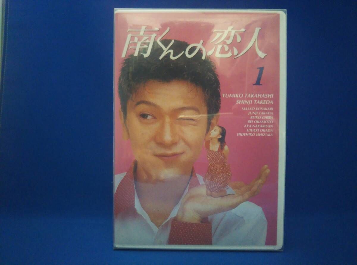 DVD 南くんの恋人 DVD-BOX - メルカリ