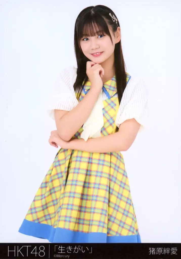 中古】生写真(AKB48・SKE48) 猪原絆愛/膝上/HKT48 17thシングル c/w