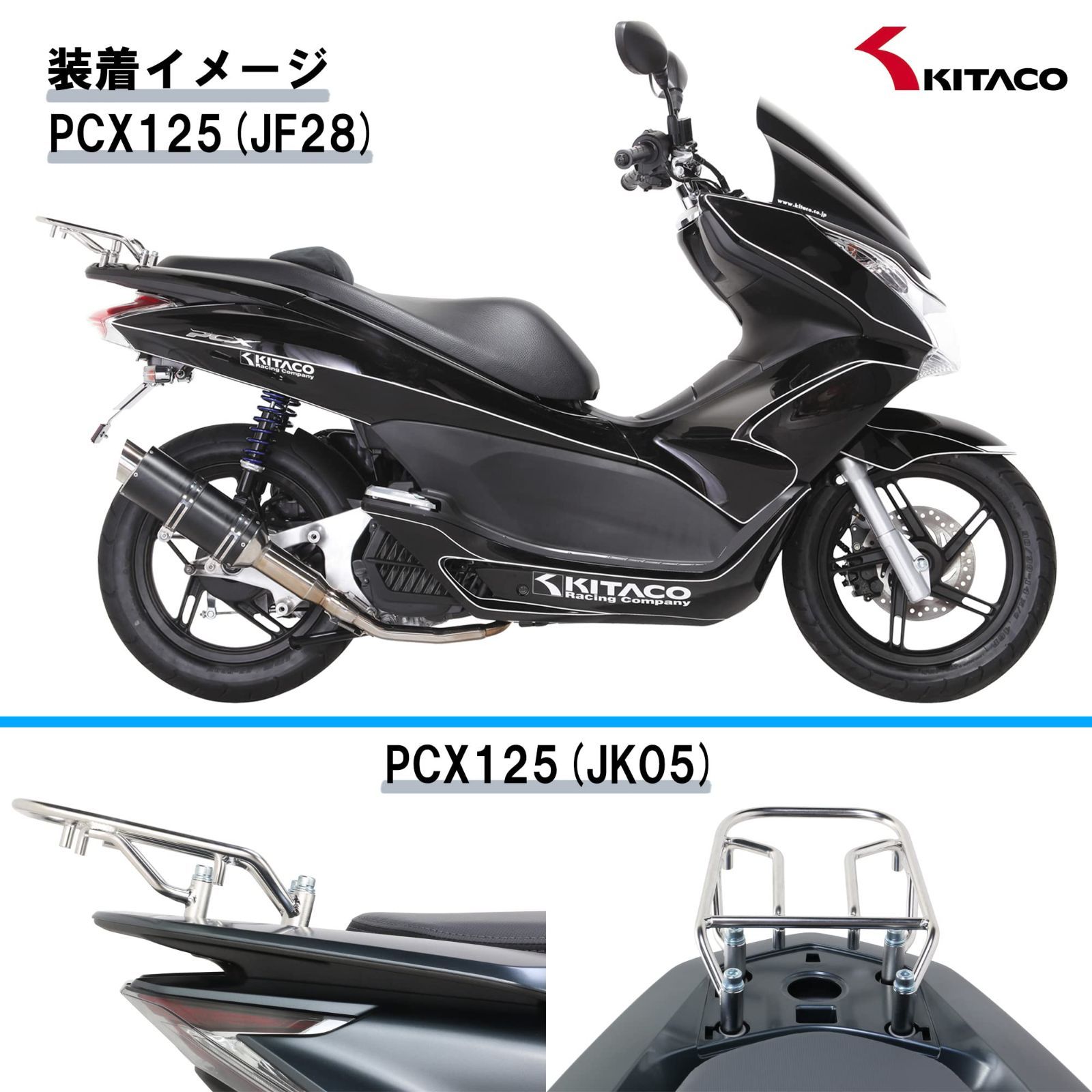 PCX(JK05)、PCX160(KF47)、PCX リアキャリア e:HEV(JK06)等 (KITACO) 80-539-14530 キタコ -  メルカリ