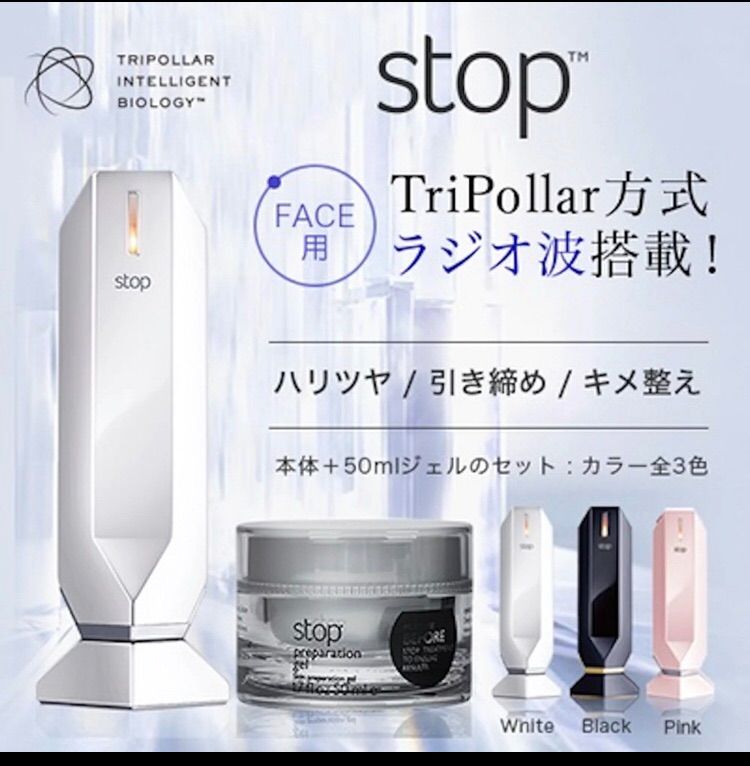 人気の福袋 特価ブランド 新品、未使用 限定価格 Pollogen TRIPOLLAR