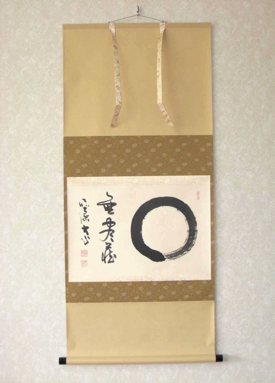 真筆】茶掛 円相 無尽蔵◇大徳寺派 福聚院 前大徳 佐藤朴堂 共箱