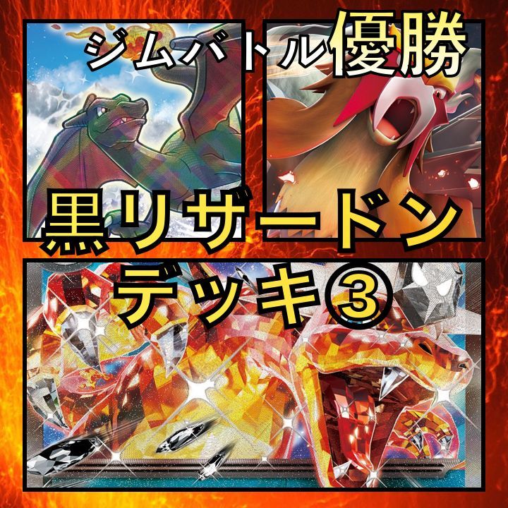 【早い者勝ち】カツラのリザードン ★ ジム拡張第2弾 闇からの挑戦 カツラのリザードンPSA9 ラスト1枚 ☆ ジム拡張第2弾 闇からの