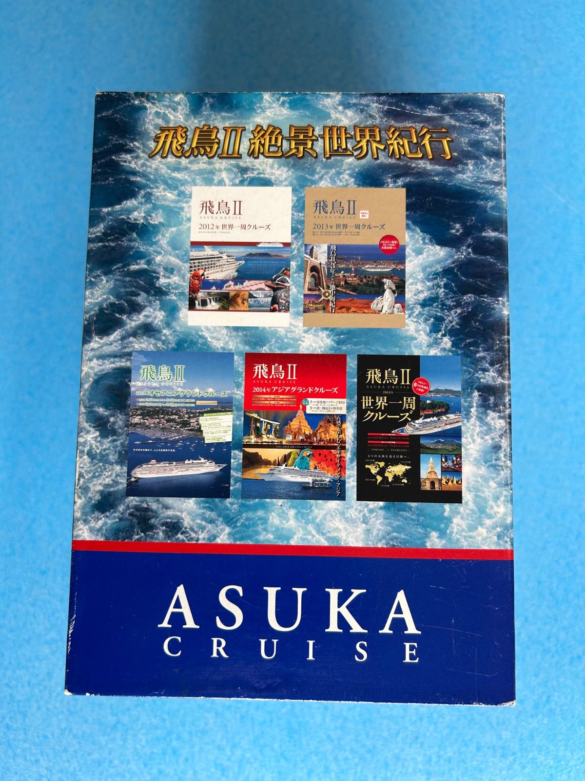 世界の船旅 飛鳥Ⅱ 絶景世界紀行 DVD 全9巻 - メルカリ