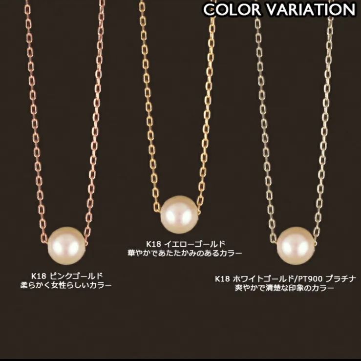 K18 18金　あこや真珠　あこや　スルーネックレス　ネックレス　あこやパール 楽天市場】パール スルー ネックレス アコヤ 真珠 8.0mm 一粒 18