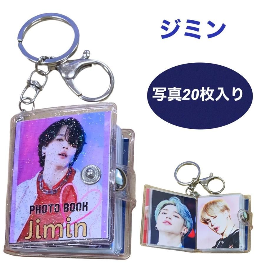 ジミン BTS 防弾少年団 ミニフォトブック キーホルダー 韓流 グッズ