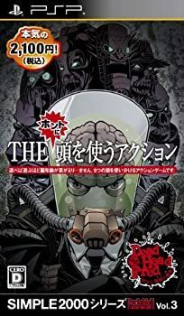SIMPLE2000シリーズ Portable!! Vol.3 THE ホントに頭を使うアクション ~デッドヘッドフレッド~ 看護・介護用品 【】SIMPLE2000シリーズ Portable!! Vol.3 THE ホント