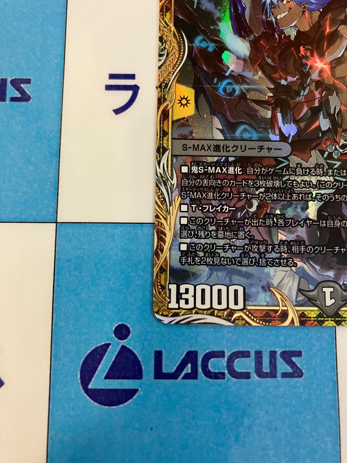 【最安値・メルカリ便】 crymaxジャオウガ 金トレジャー 最安値 CRYMAXジャオウガ クライマックスジャオウガ 金