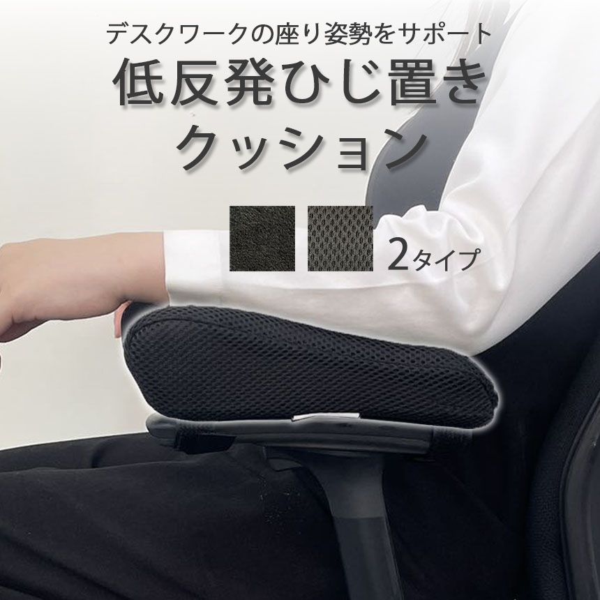 【H20年　プジョー1007】　アームレスト　ひじかけ | 極上体験 肘置き クッション アームレスト 肘掛け に