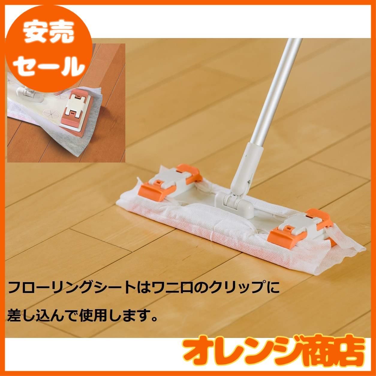 山崎産業 フロアワイパー コンドル ぞうきんとシートが使える