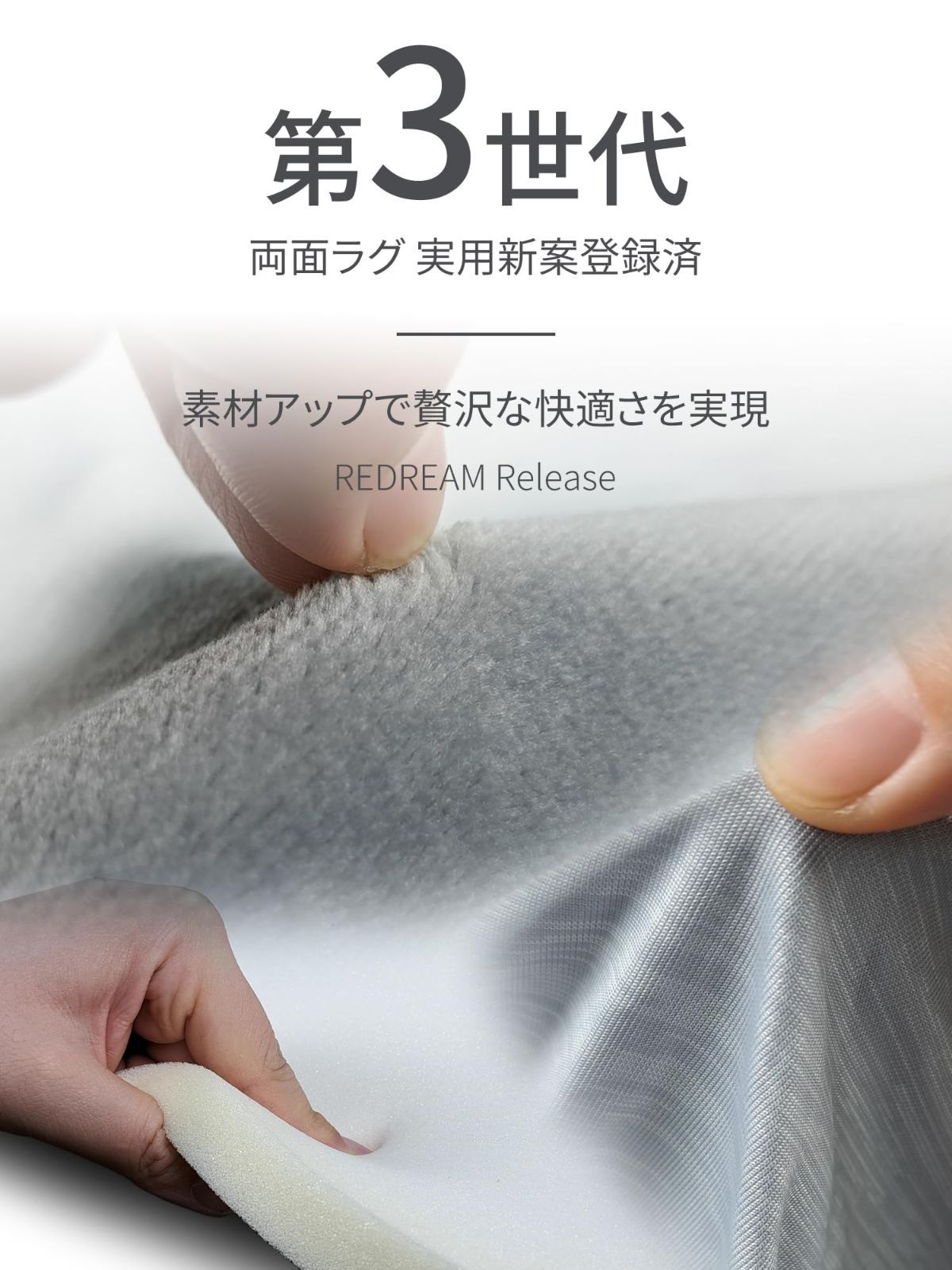 両面 低反発