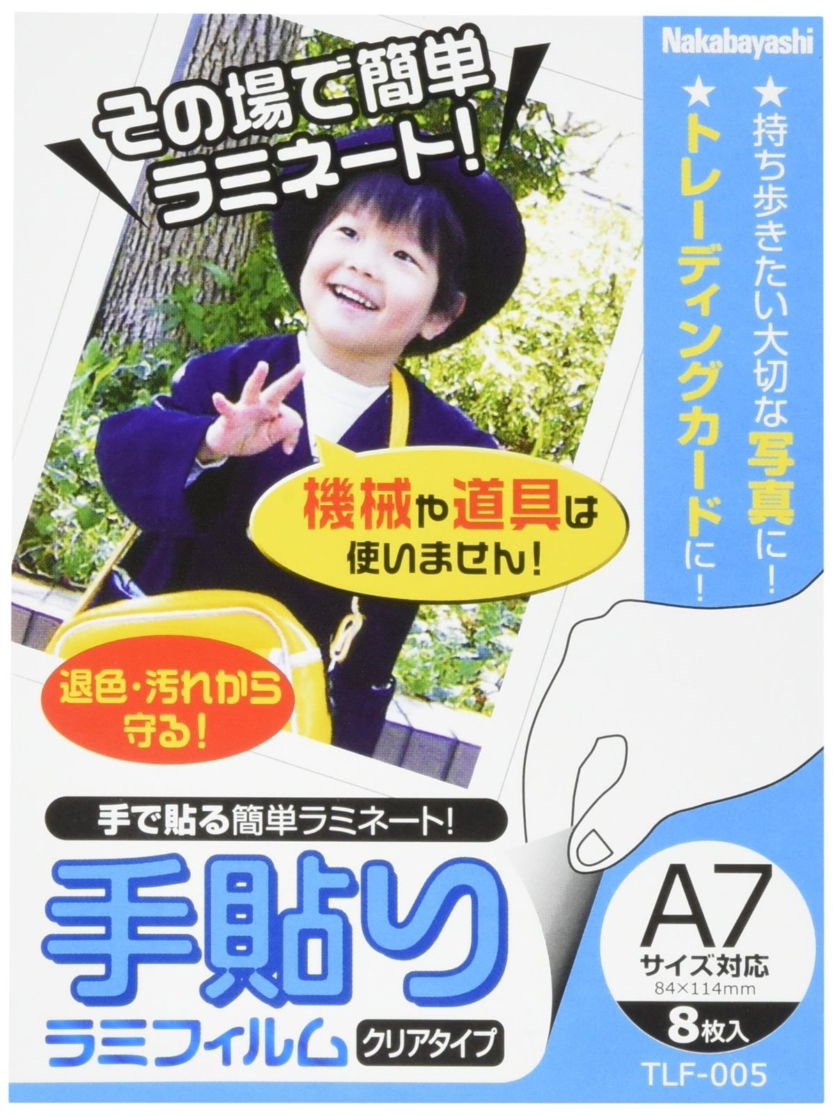 A 対応 手貼りラミフィルム TLF 005 ナカバヤシ