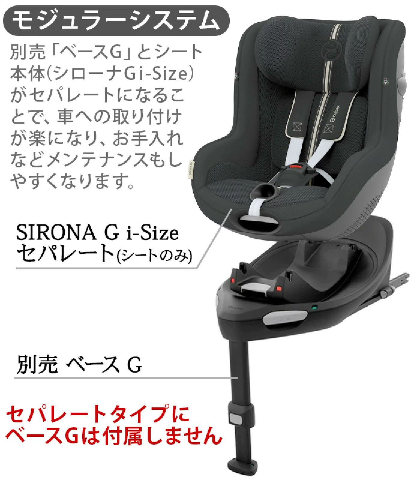 サイベックス シローナ チャイルドシート 新生児 cybex SIRONA G i-Size セパレートモデル アイサイズ ベビーシート R129適合 ISOFIX 安全 ブランド おすすめ おしゃれ ベビー