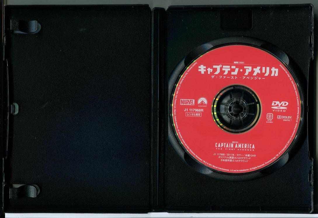 キャプテン・アメリカ ザ・ファースト・アベンジャー+ウィンター・ソルジャー+シビル・ウォー 計3巻セット/DVD レンタル落ち/c2387