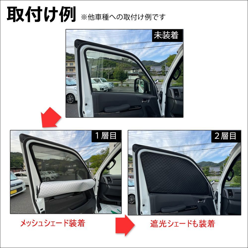 ハイエース　ワイド　サンシェード　カーテン１台分セット　オマケ2個付き　送料込み ハイエース 吸盤不要 200系 ワイド車用 5層 サンシェード 1台分