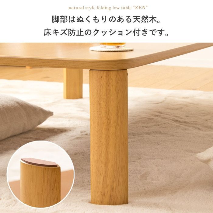 木製折れ脚ローテーブル IW-1275B