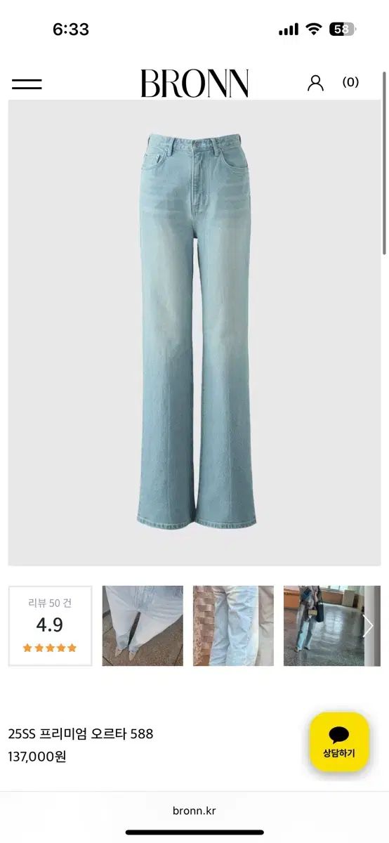 新品 BRONN 韓国通販 ホルタ 588 デニム パンツ ロング L 着陸に失敗した商品