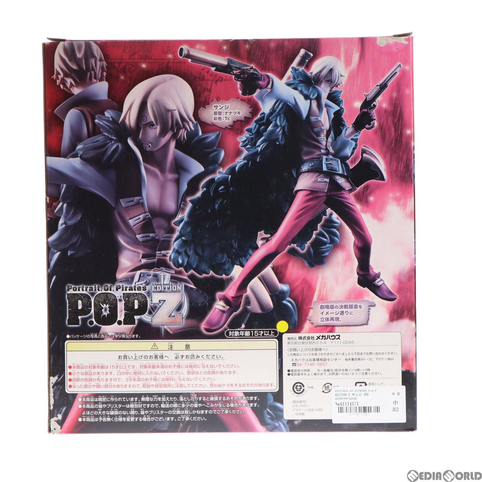 Amazon.co.jp: Portrait.Of.Pirates ワンピース