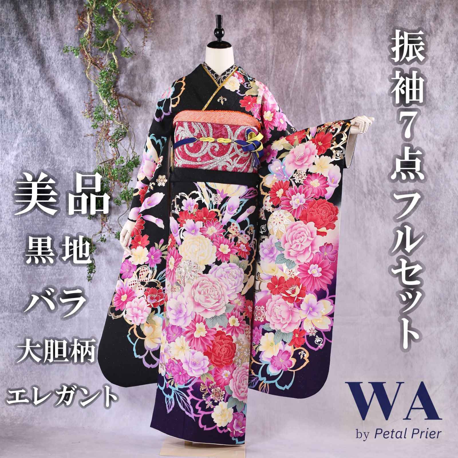 振袖フルセット 振袖セット 振袖 Lサイズ 中古 黒×バラ 美品 成人式 