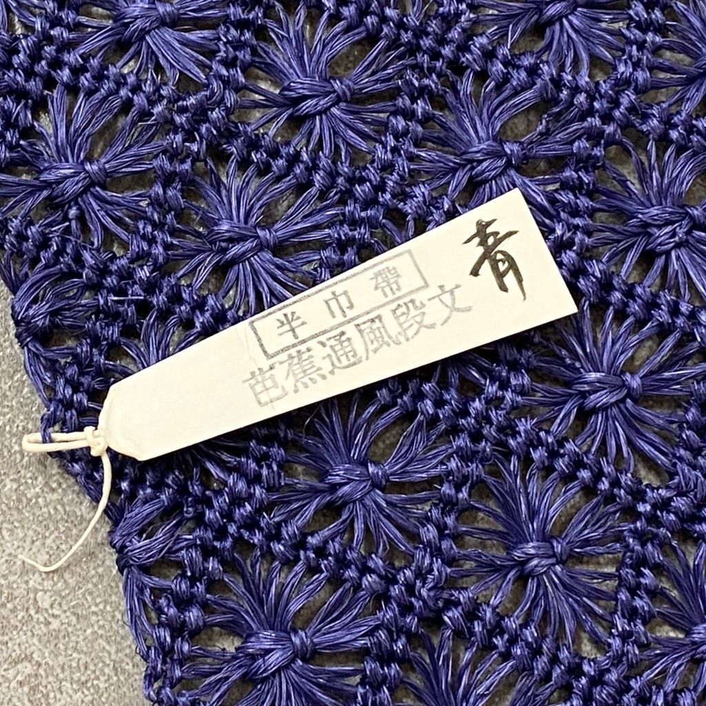 新品 数量限定 早い者勝ち！新品 誉田屋源兵衛 半幅帯 半巾帯
