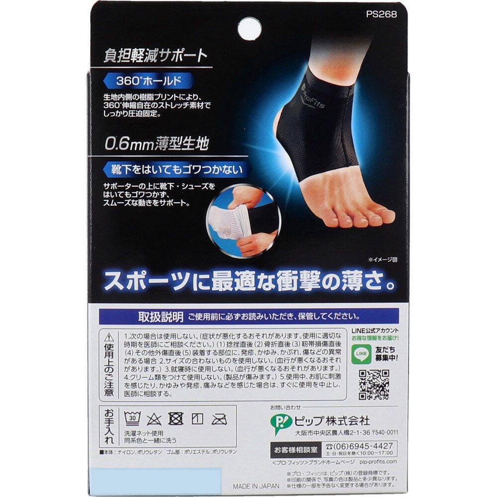 美浜卸売-ORS5426 プロ