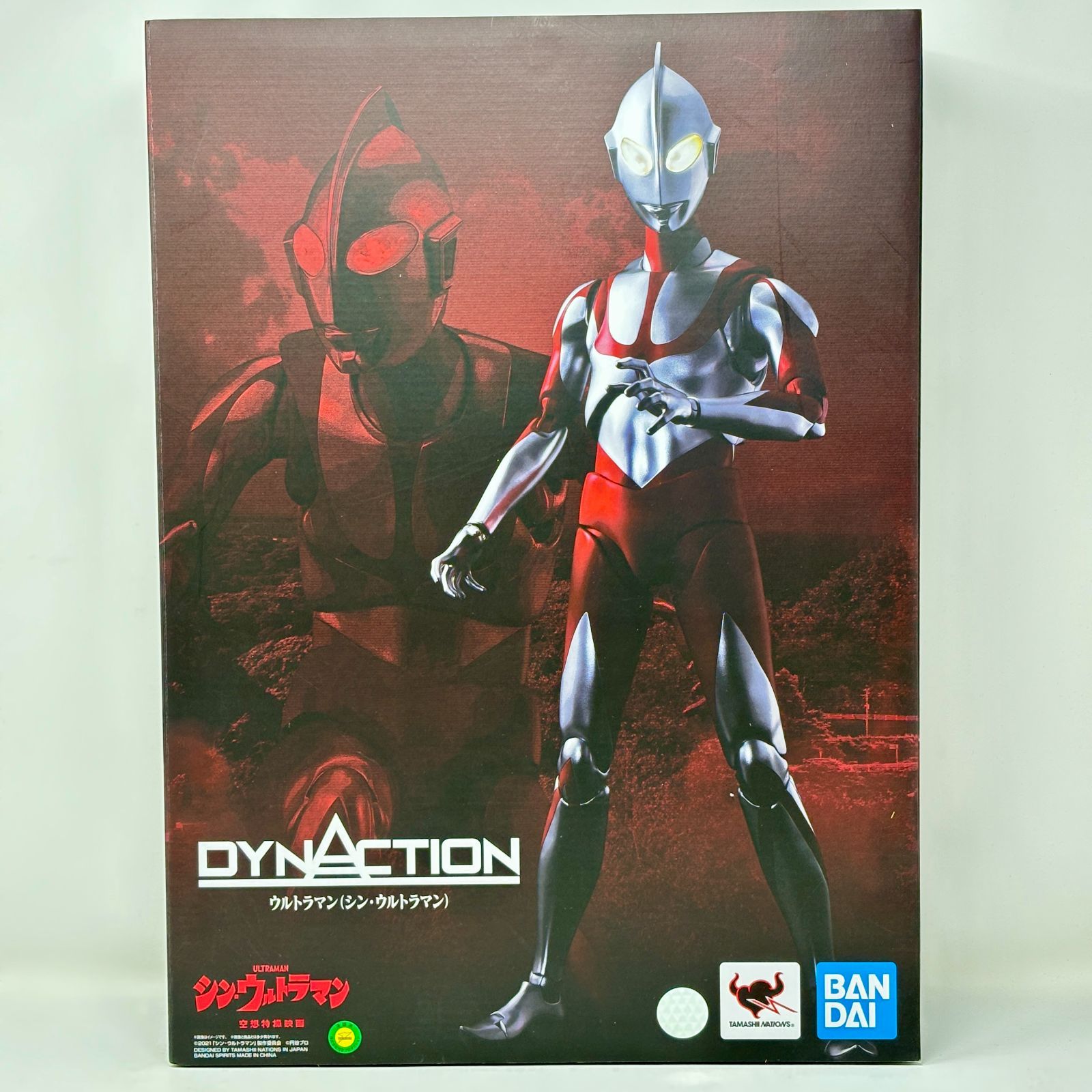 ダイナクション ウルトラマンシン ウルトラマン