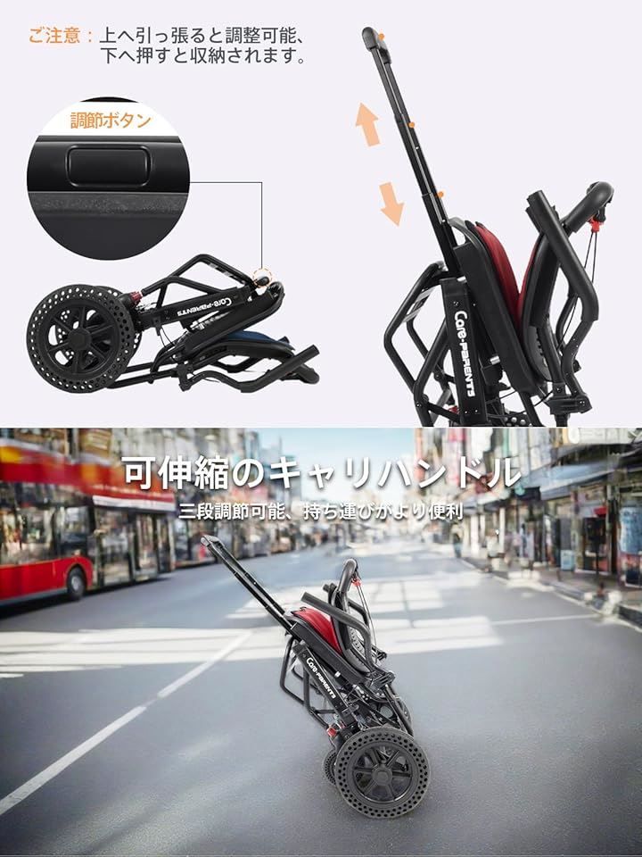 外出用