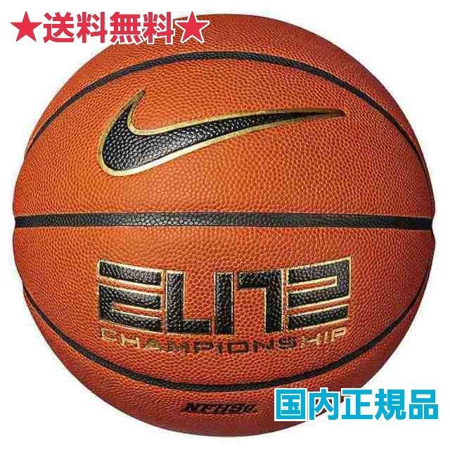 NIKE ナイキ バスケットボール エリートチャンピオンシップ8P 2.0 Bアンバーブラック S3031-878 6号球