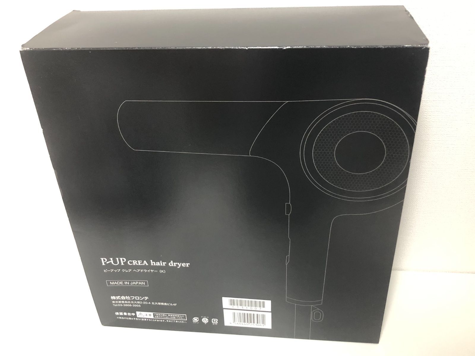 P-UP CREA ピーアップ クレア ヘアドライヤー 2024年製 ブラック