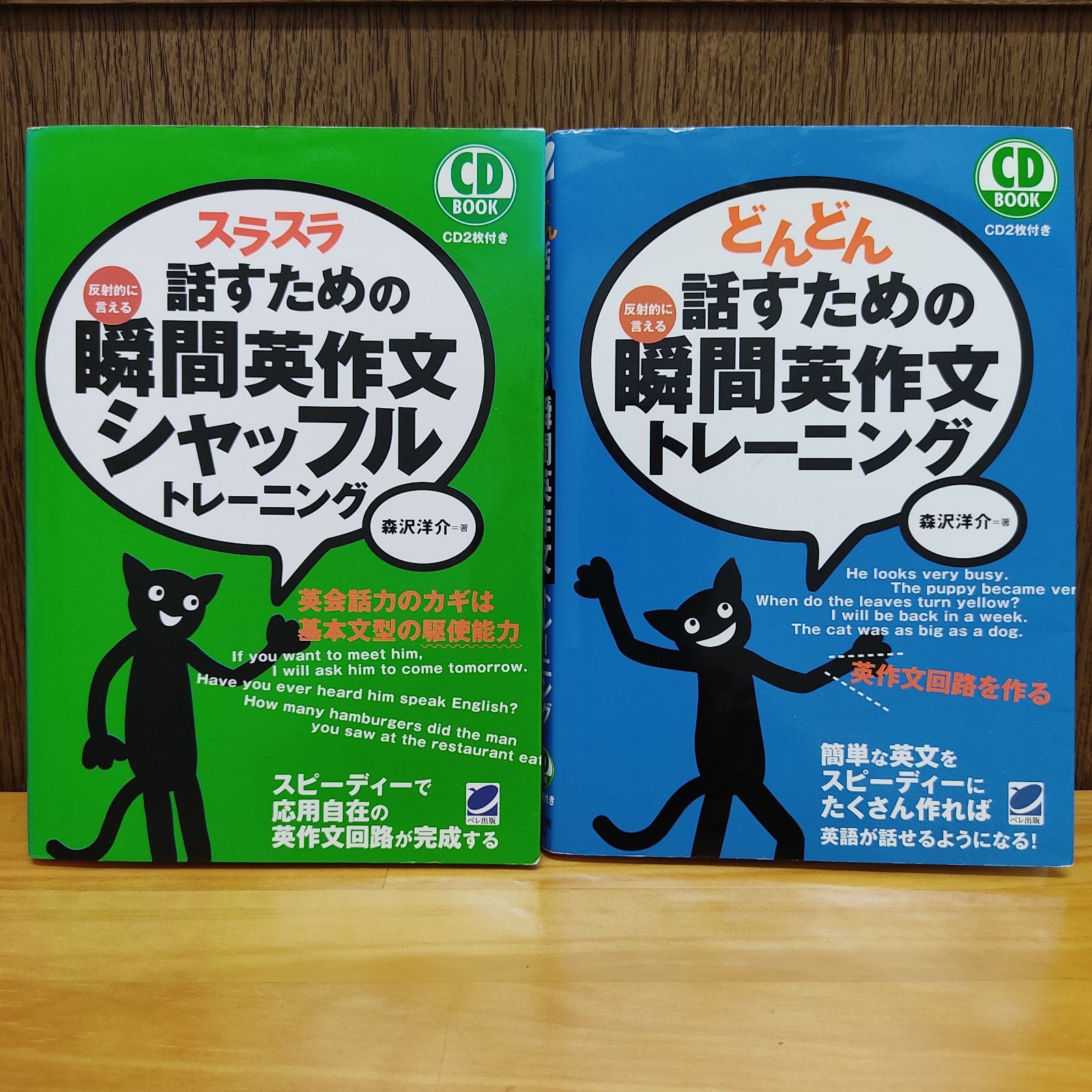 どんどん話すための瞬間英作文トレーニング スラスラ話すための瞬間英 