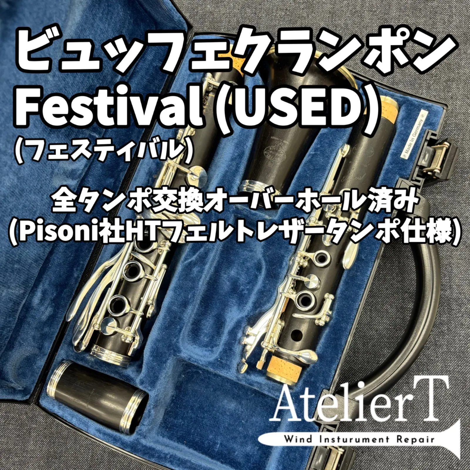 クランポン フェスティバル バレル 65mmB♭ Buffet Crampon Festival