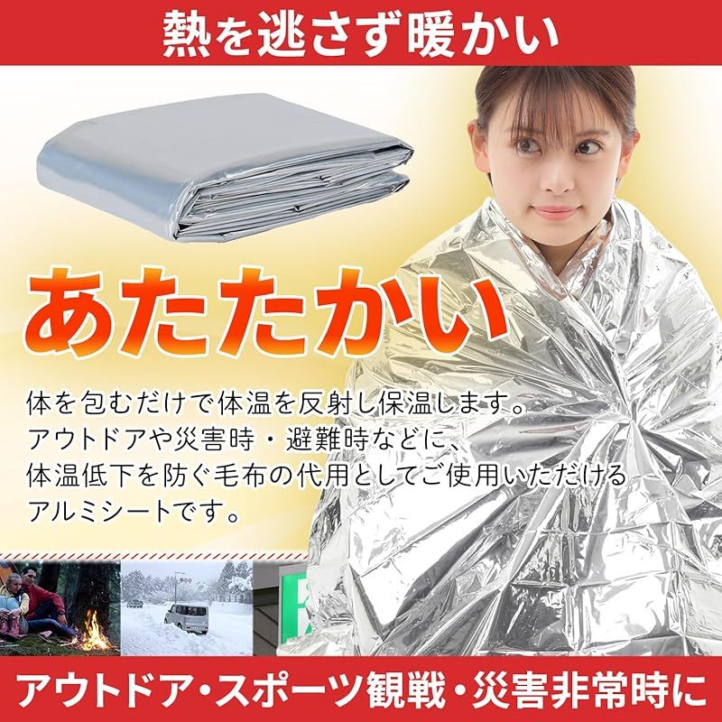 Eco Ride World アルミシート エマージェンシーシート カサカサ