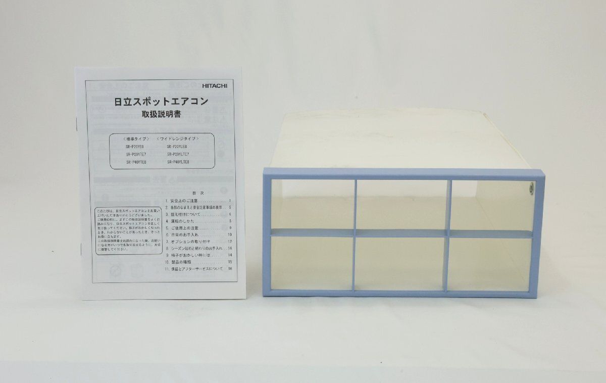 SR-P20YLE8 100V