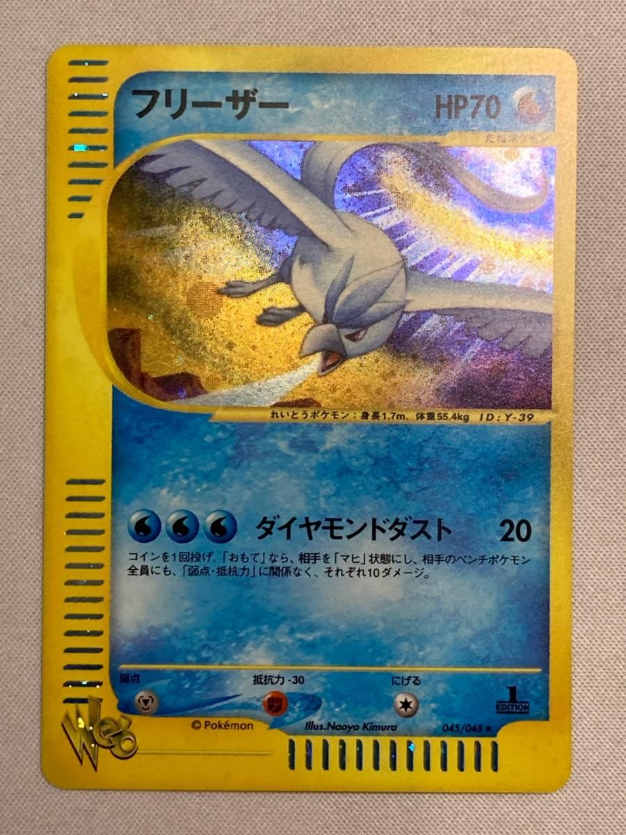 月末限定値引き　フリーザー ★ ポケモンカード★web 045/048 月末限定値引き フリーザー ☆ ポケモンカード☆web 045/048