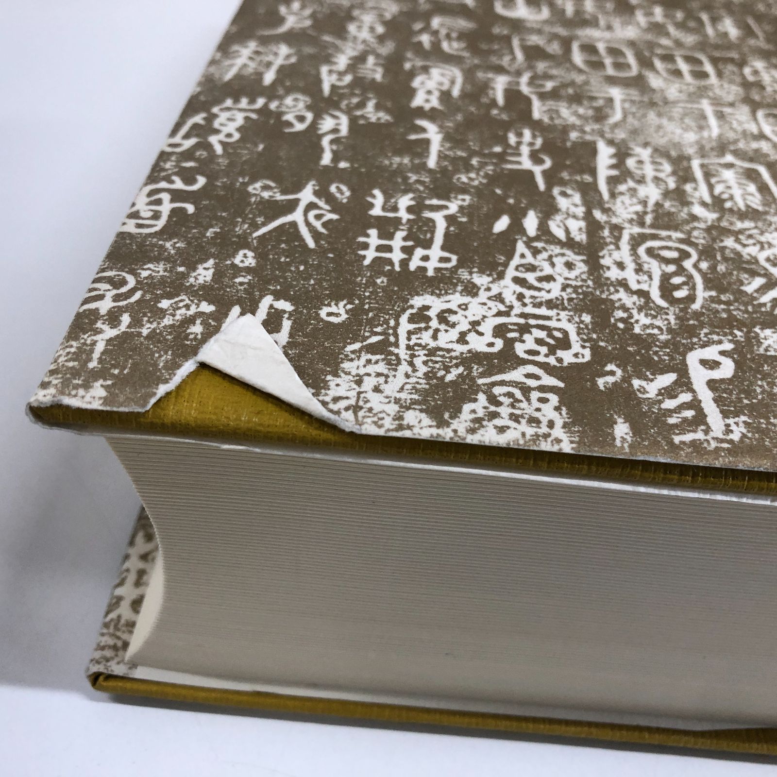 K 大漢和辞典 巻7 修訂第2版 諸橋 轍次 鎌田 正 米山 寅太郎