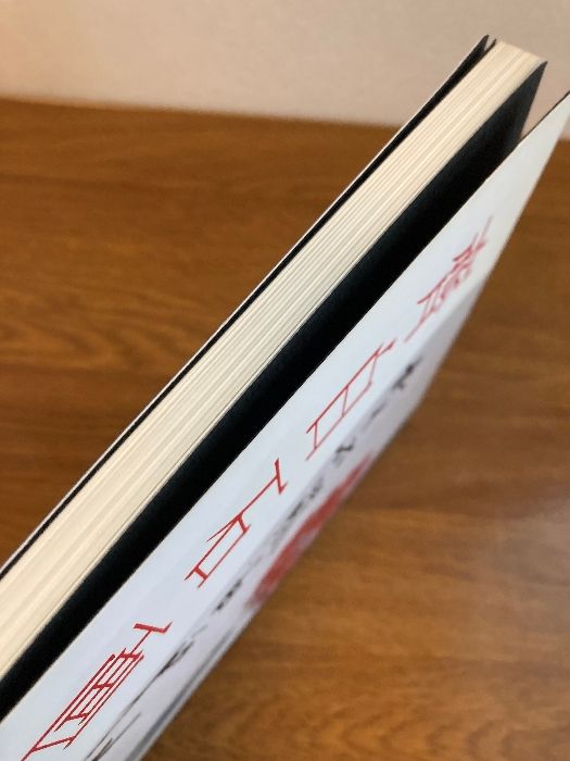 美術書籍画集　斉白石画集　榊莫山　水墨画 美品] 斉白石画集 莫山 榊莫山 龍華堂 検 齋白石 斎白石 QI