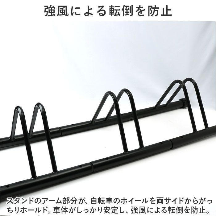 転倒防止 駐輪場