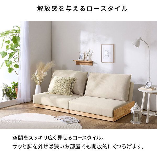 木飾り付ソファベッド アイボリー