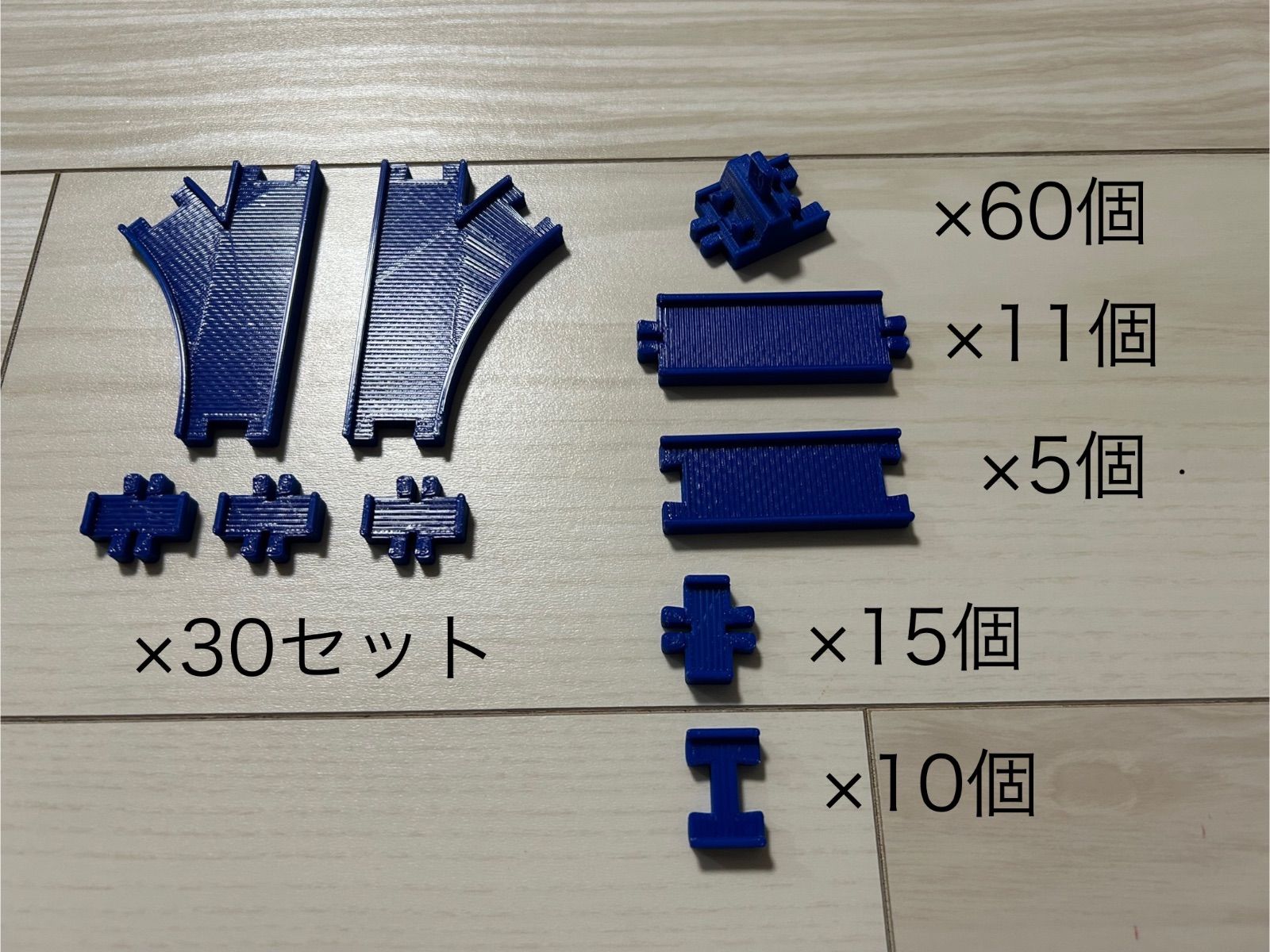 ☆専用☆ カプセルプラレール 対応　自作レールセット