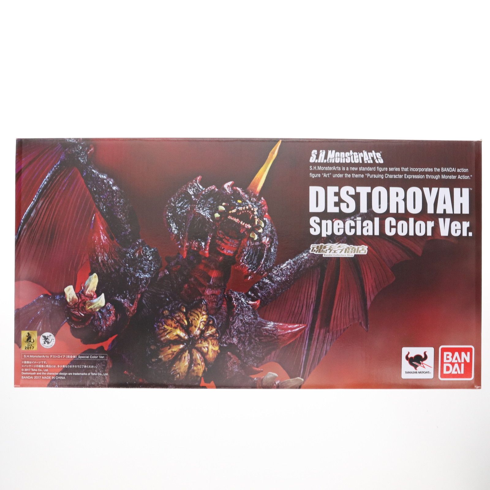 魂ウェブ商店限定 S.H.MonsterArts(モンスターアーツ