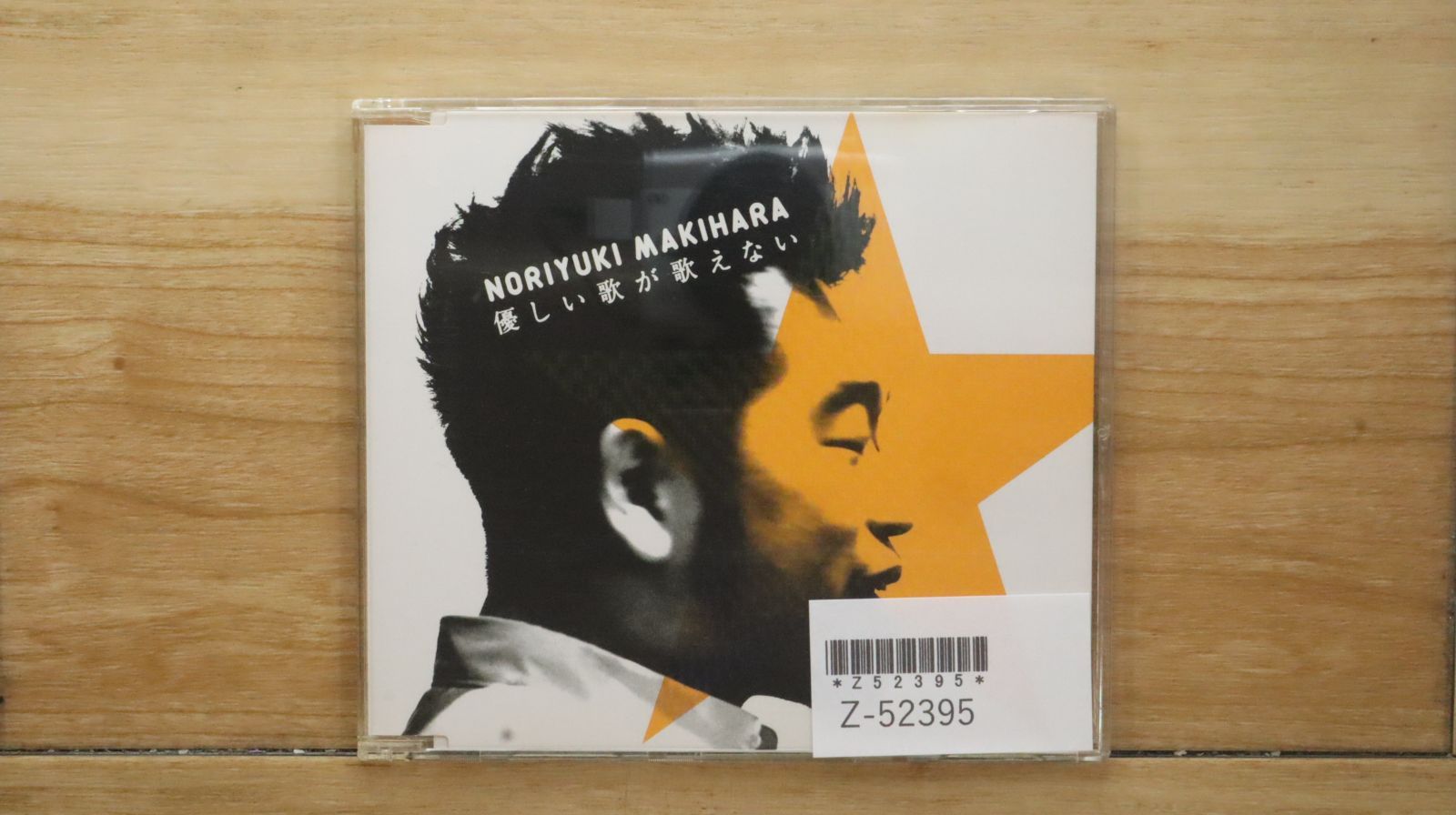 プロモ盤　槇原敬之　優しい歌が歌えない 国内盤CD☆槇原敬之/Noriyuki Makihara□ 優しい歌が歌えない