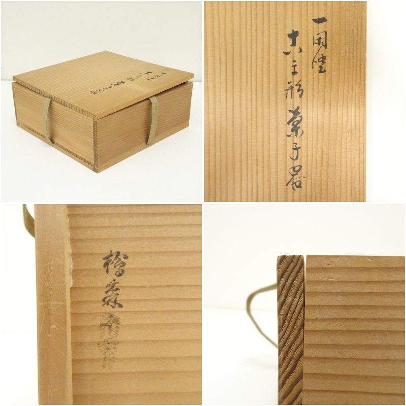 骨董 収納