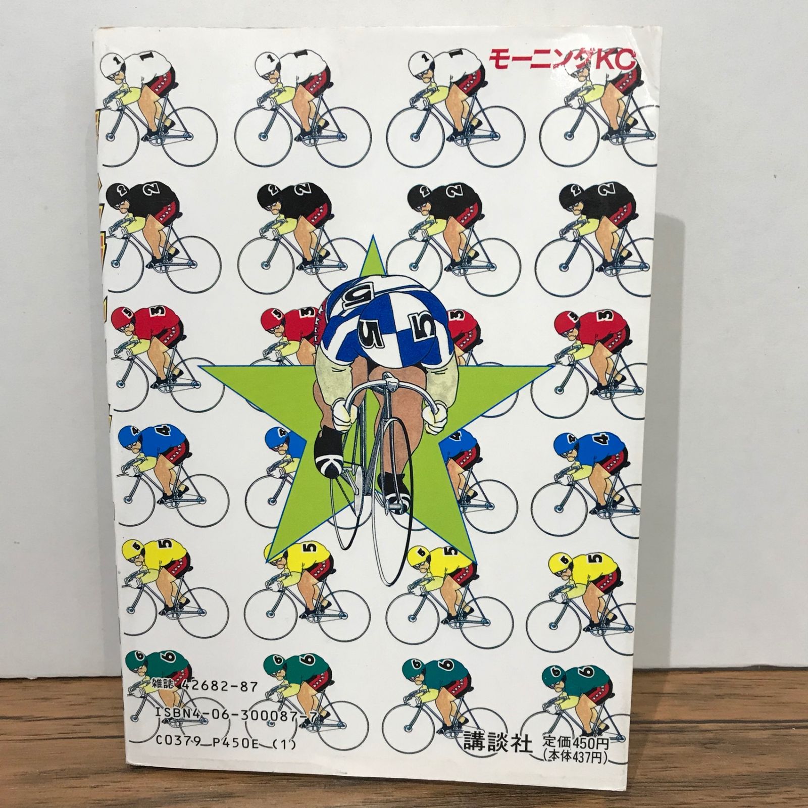 ギャンブルレーサー 5巻/田中誠/GF-0225028005-YP/GF09541