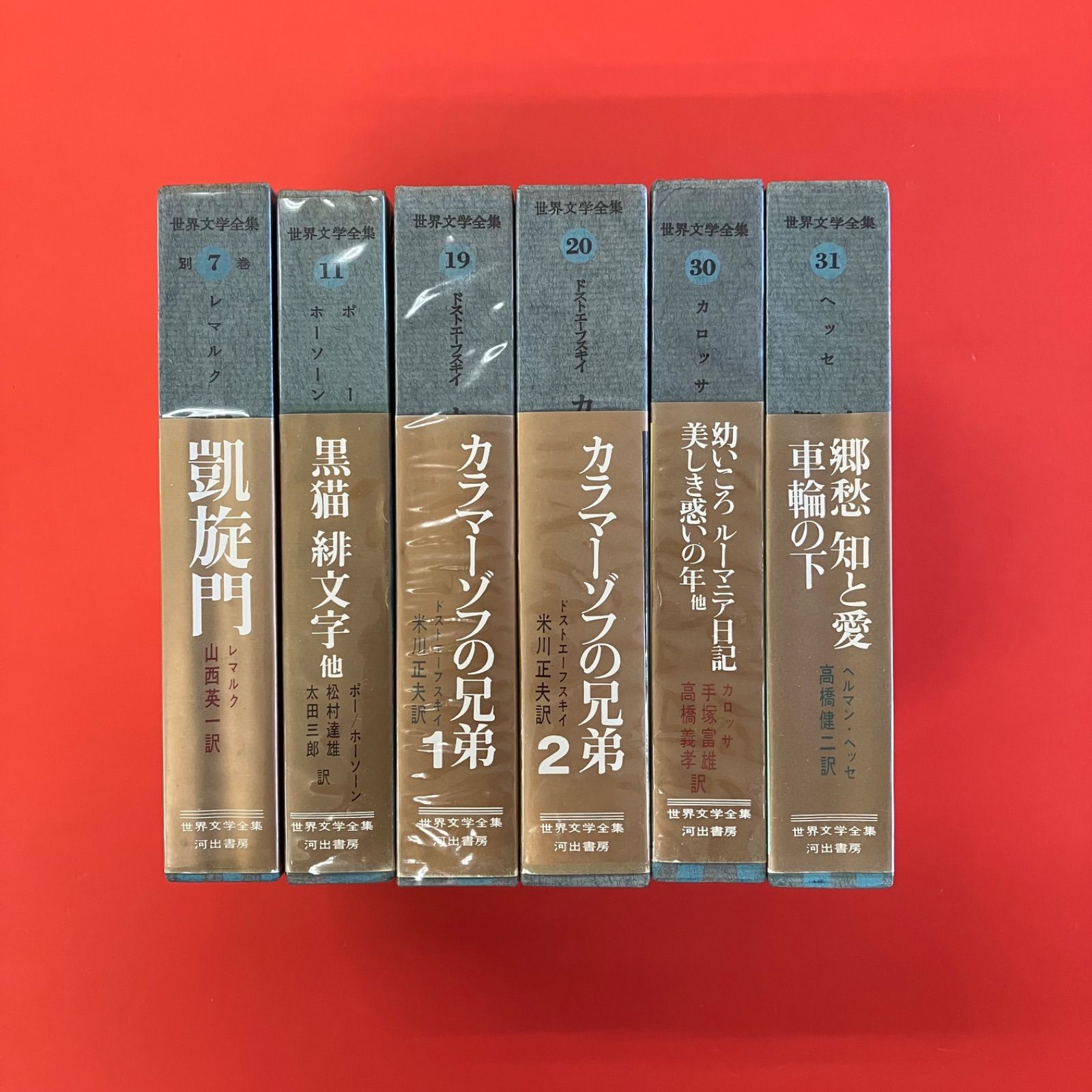 世界文学全集 6冊セット 8rm_a59_59 - メルカリ