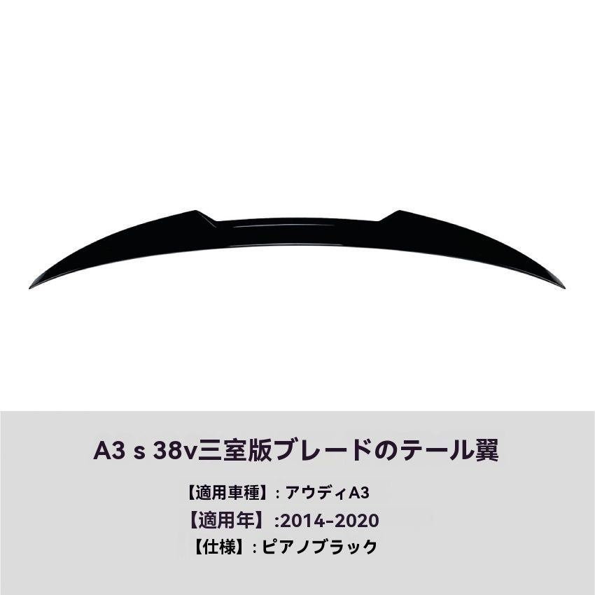 リアウィング