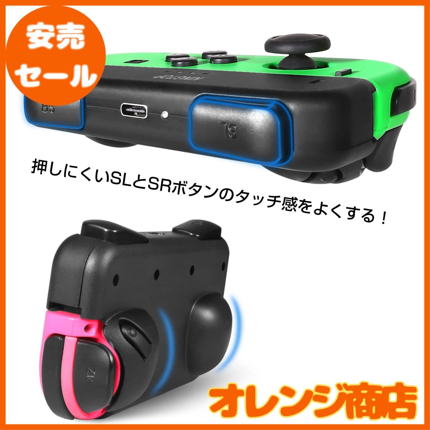 ジョイコン Joy-Con 充電グリップ Nintendo Switch用 プレイし