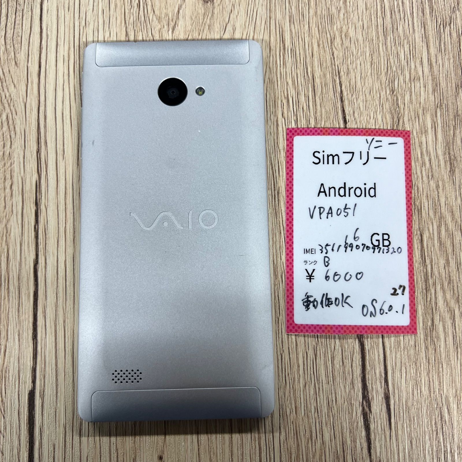 VAIO Phone A VPA051 バイオフォン16GB SIMフリー