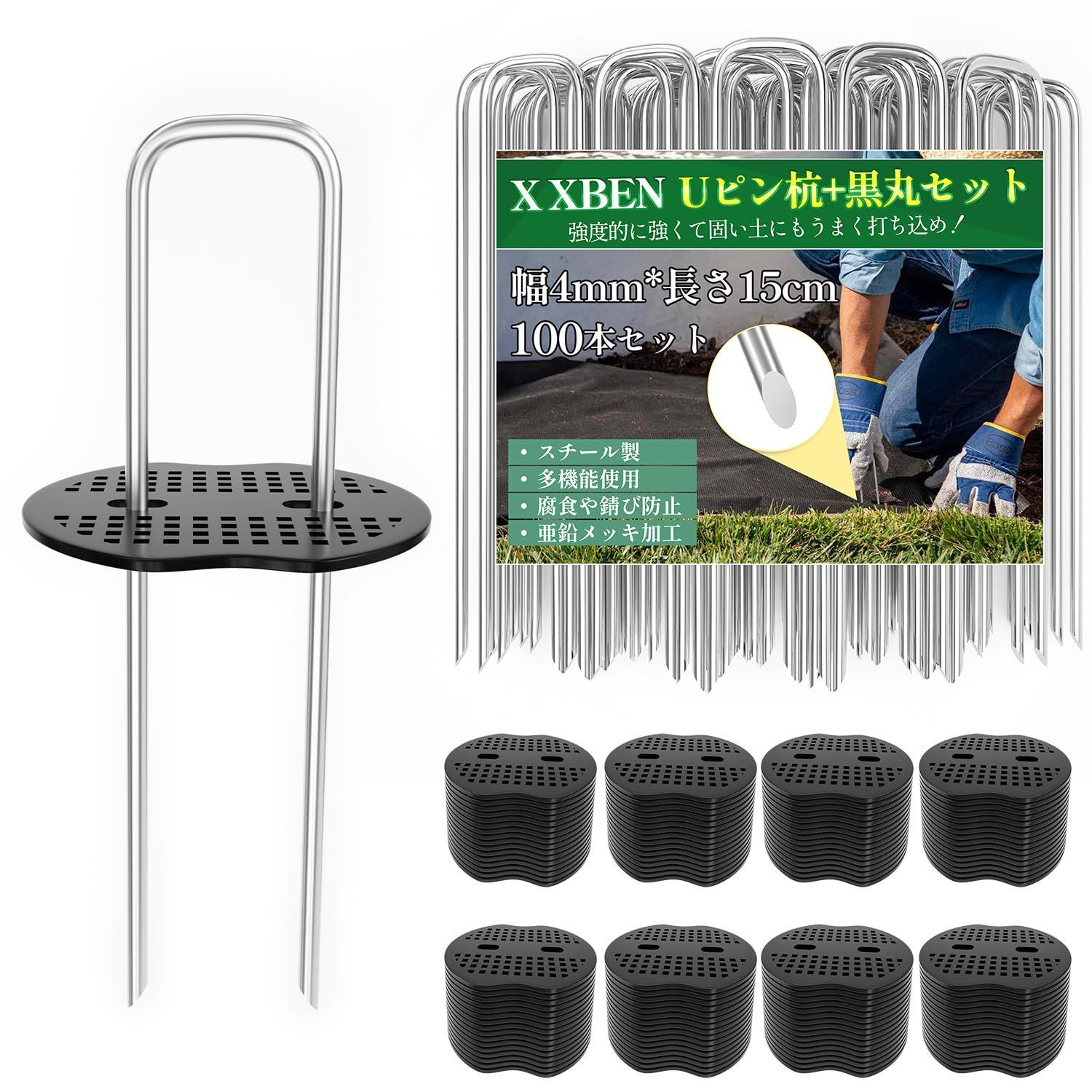 幅4mm*長さ15cm_100本セット X XBEN 防草シート 固定ピン 黒丸付き 幅4mm 長さ15cm 100本セット 除草シート 押さえピン 雑草防止シート 園芸シート Uピン杭 人工芝 uピン杭 ビニールマルチ 固定用 押