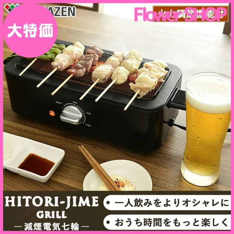 焼き鳥 焼肉