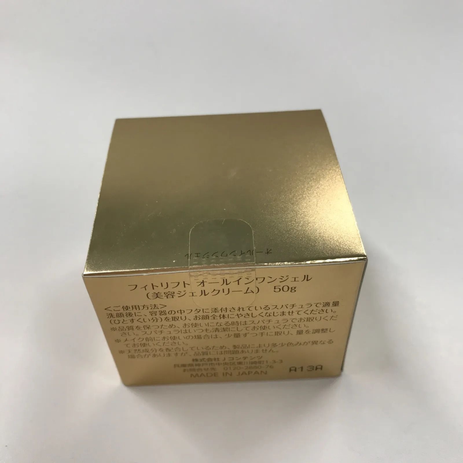 Y1787 フィトリフト オールインワンジェル 50g - メルカリ