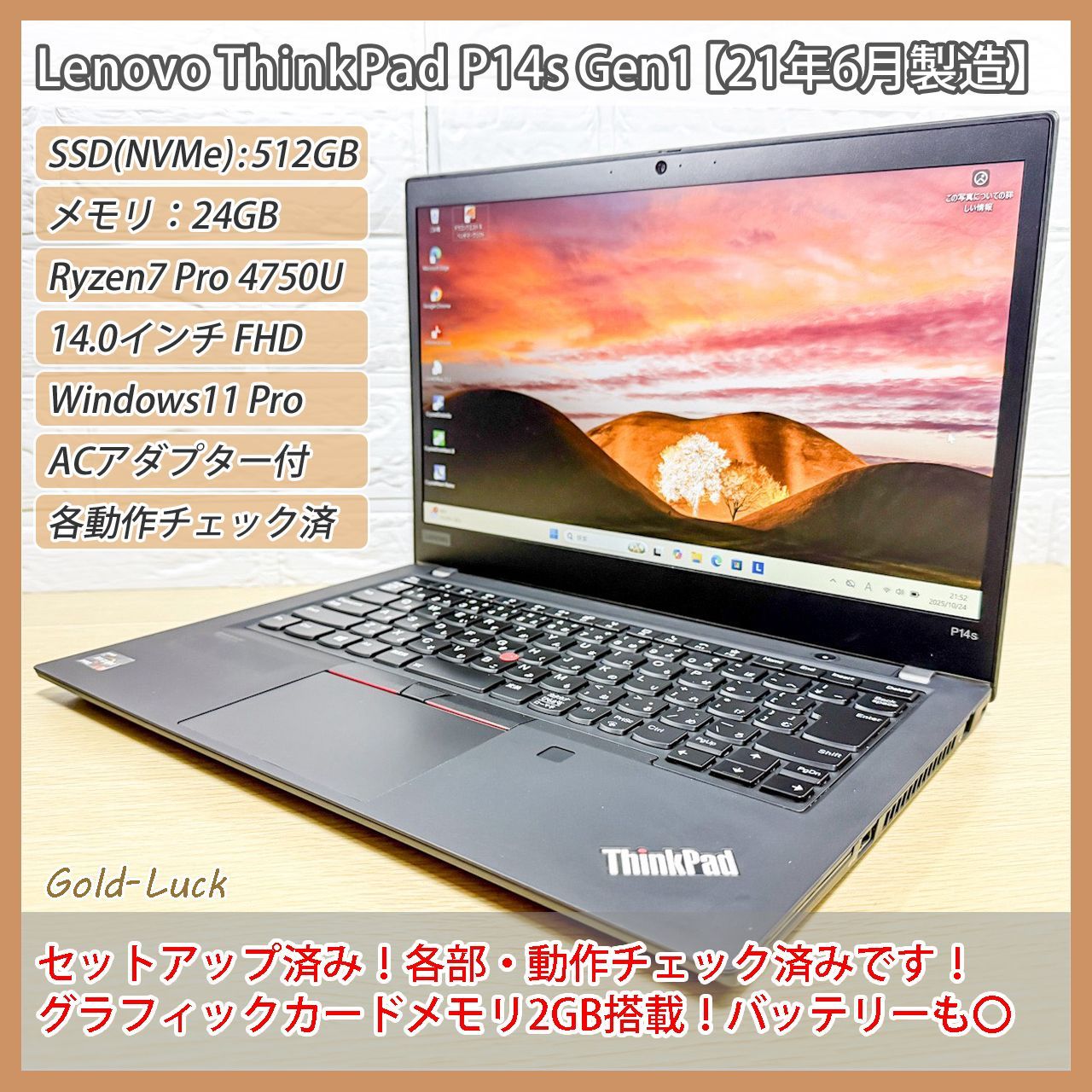 バッテリー良好】Lenovo ThinkPad P14s Gen1 Ryzen7 PRO 4750U